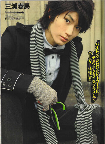 Archivo:Haruma Miura.jpg