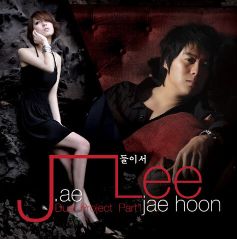Archivo:Cover-이재훈&제이DS.jpg