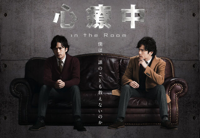 Archivo:Intheroom.jpg