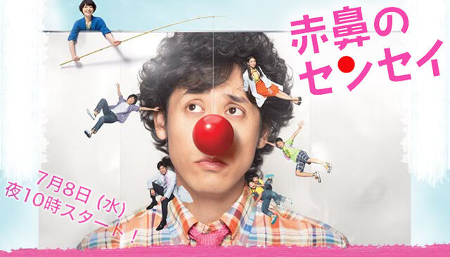 Archivo:Akahana-no-Sensei-banner.jpg