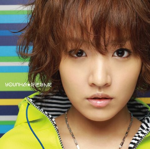 Archivo:Younha sukinanda.jpg
