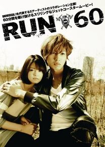 Run60