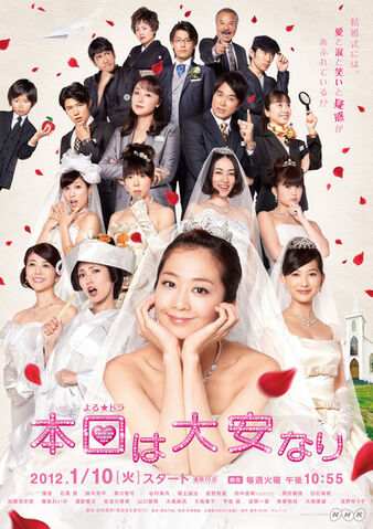 Archivo:HonjitsuwaTaianNariNHK.jpg