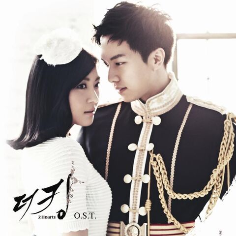 Archivo:The King 2hearts OSTFull.jpg
