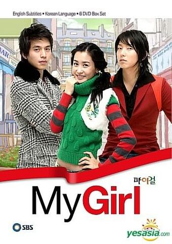 Archivo:Mygirl.jpg