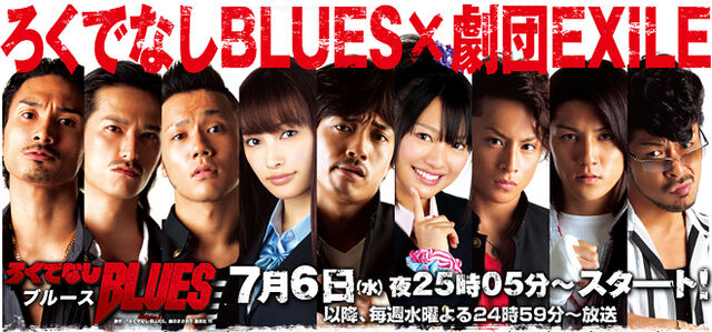 Archivo:RokudenashiBLUESNTV.jpg