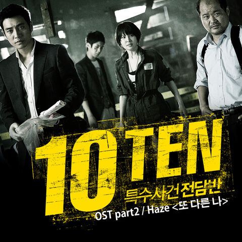 Archivo:Ten OSTPart2.jpg