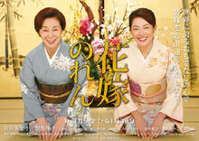 HanayomeNoRen3.jpg