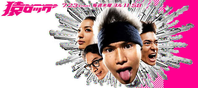 Archivo:Saru-Lock-banner.jpg