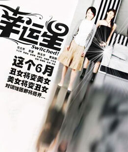Switched