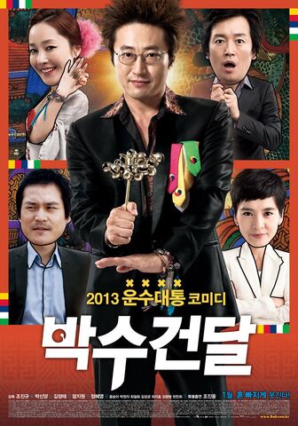 Archivo:The-Gangster-Shaman1.jpg