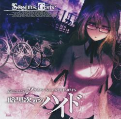 Steins;Gate3