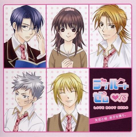 File:LoveRootZero1.jpg
