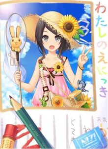 June App Pack
