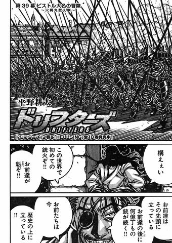 File:Chapter 39.jpg