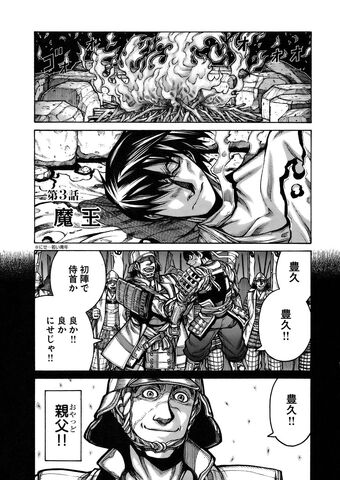 File:Chapter 3.jpg