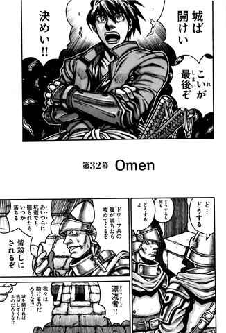 File:Chapter 32.jpg