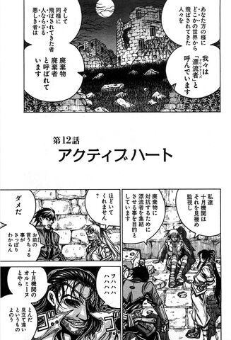 File:Chapter 12.jpg