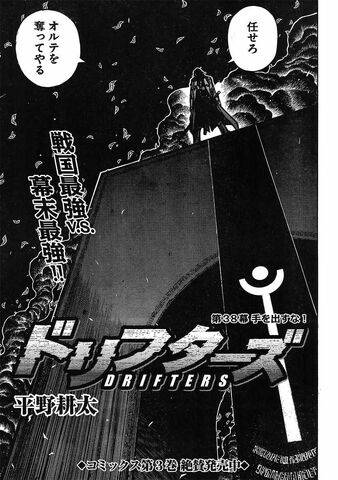 File:Chapter 38.jpg