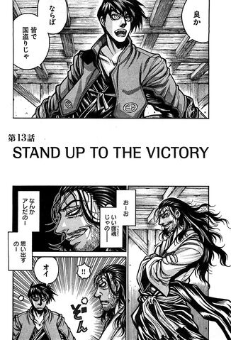 File:Chapter 13.jpg