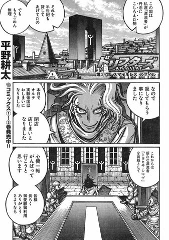 File:Chapter 37.jpg