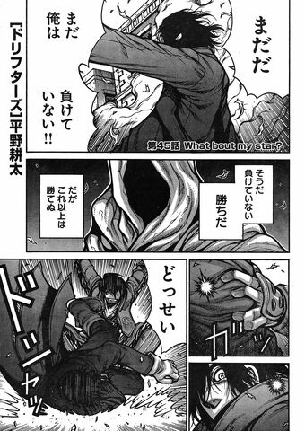 File:Chapter 45.jpg