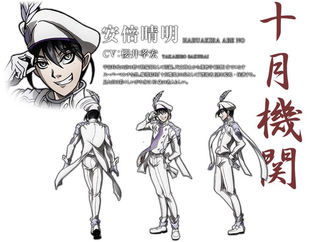 File:Abe no Seimei anime design.png