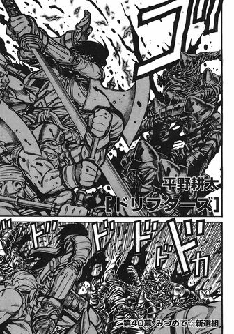 File:Chapter 40.jpg