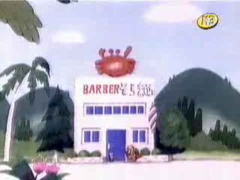 File:Barbershop.jpg