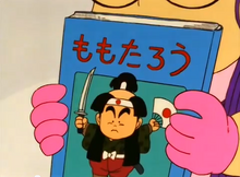 Momotaro book