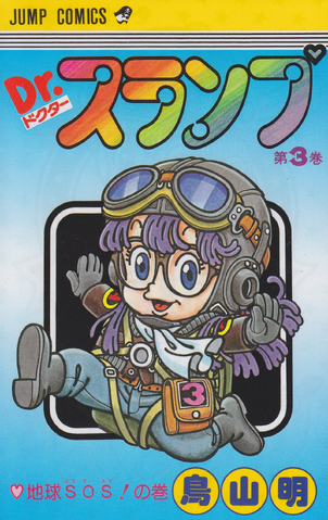 File:Volume3cover.png