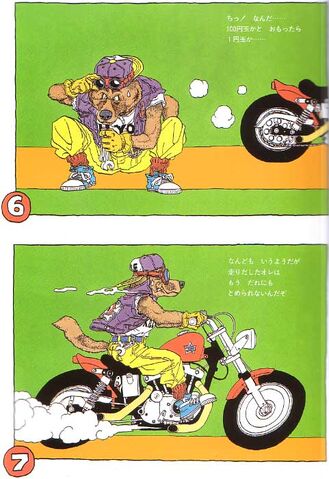 File:WolfManga4.jpg
