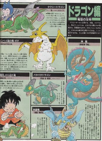 File:Dragons(TheWorld3).jpg