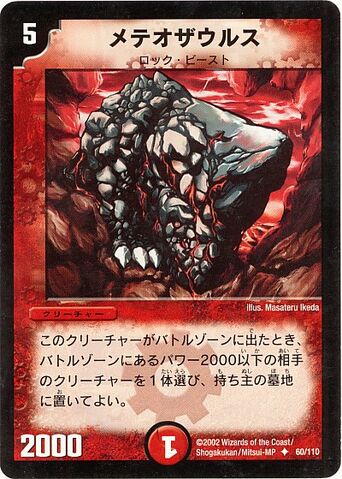Plik:Meteosaur DM01 OCG.jpg