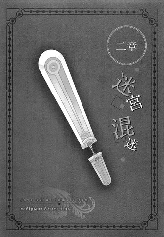 File:Sword Oratoria Volume 1 42.jpg