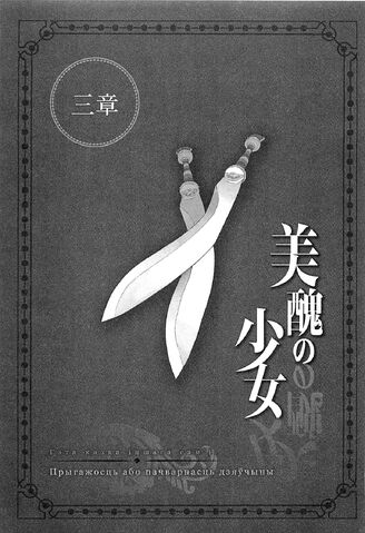 File:Sword Oratoria Volume 3 100.jpg