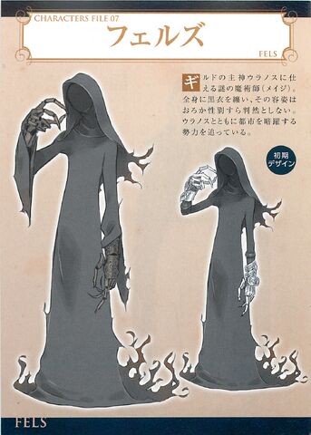 File:Fels Artwork.jpg