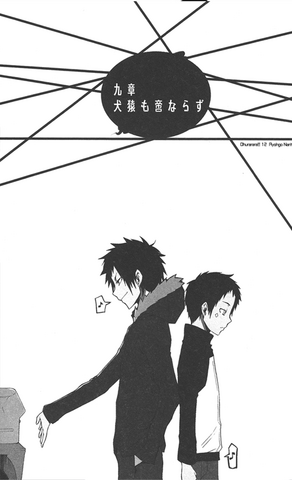 File:IzayaandMikado.png