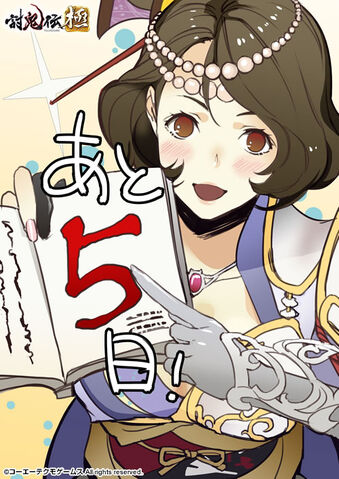 File:Nagi-toukidenkiwami-countdown.jpg