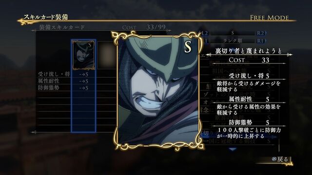 File:Skill Card 146 (AWL DLC).jpg