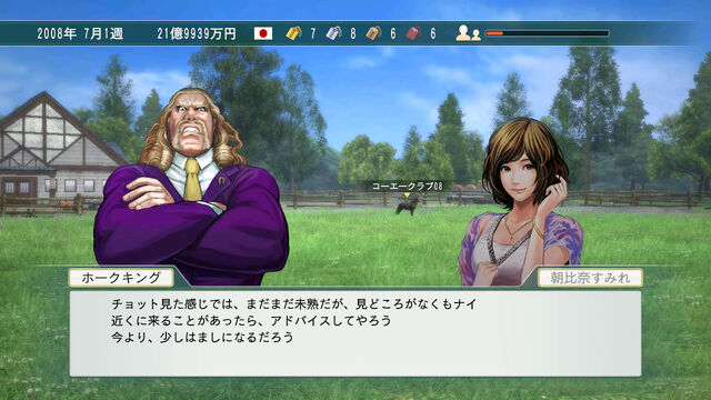 File:Winpost8-dlckeiba-hawking.jpg