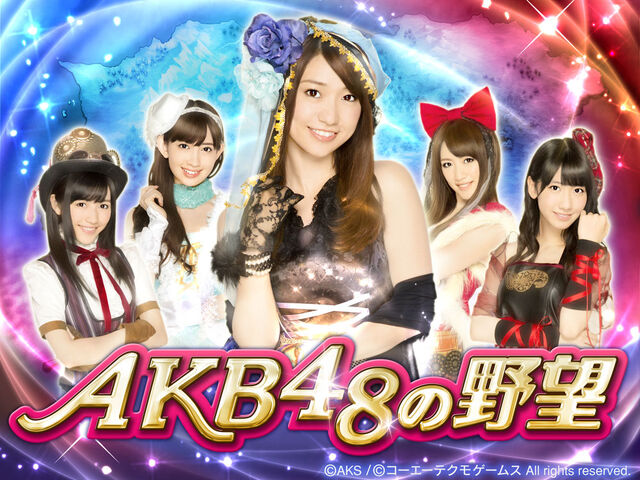 File:Akb48yabou-mainvisual.jpg
