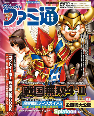 File:Sw4-II-famitsucover.jpg