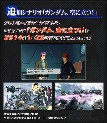 File:Shingm-dlc04-scenario03.jpg