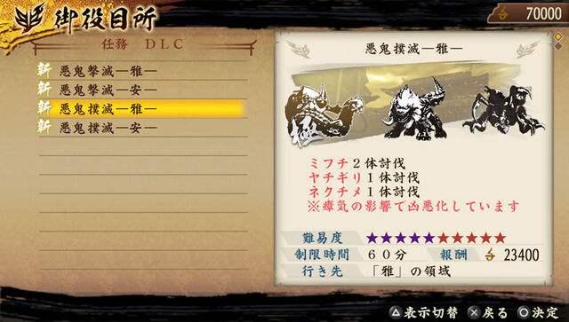 File:Mission 8 Set 3 (TKDK DLC).jpg