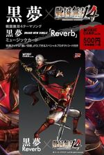Reverb-sw4musiccard01