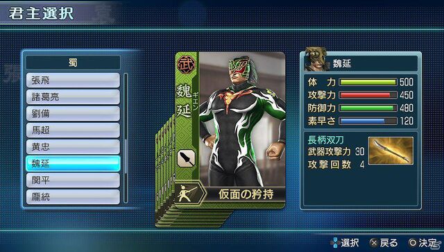 File:Dwnextdlc-originalshu-01.jpg