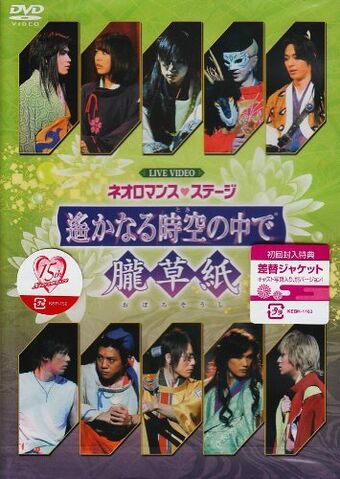 File:Haruka-oborosoushi-dvdcover.jpg