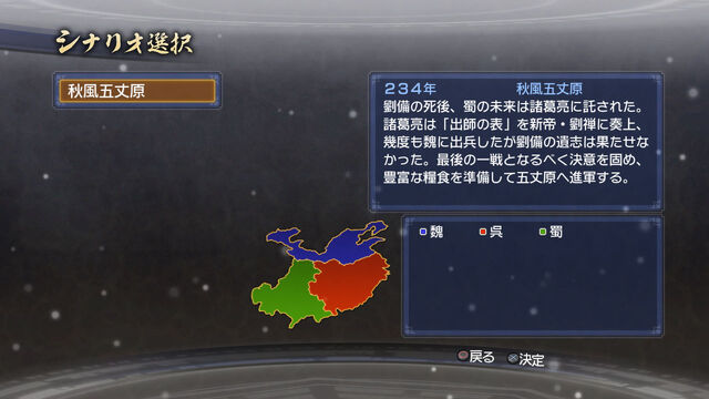 File:Dw7empires-dlc01-scenario.jpg