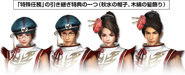 File:Toukidekiwami-trialbonus.png